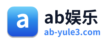 ab娱乐